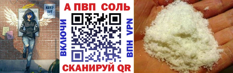 А ПВП VHQ  darknet Telegram  Каменск-Шахтинский  blacksprut зеркало 