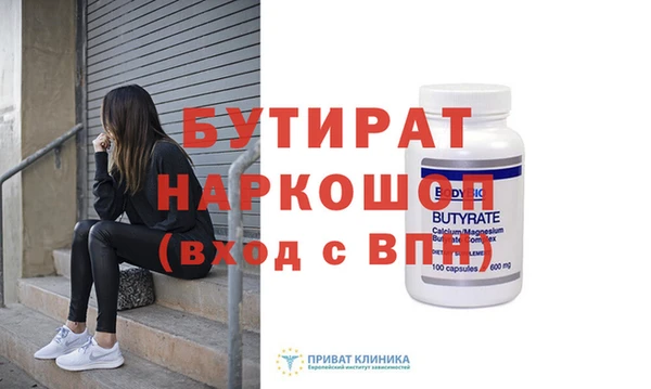 бутик Бронницы