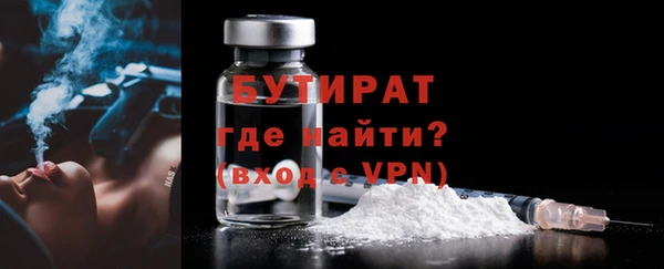бутик Бронницы
