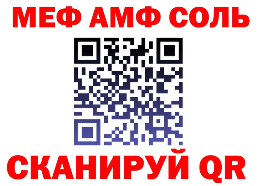 МЯУ-МЯУ 4 MMC tor это blacksprut Каменск-Шахтинский