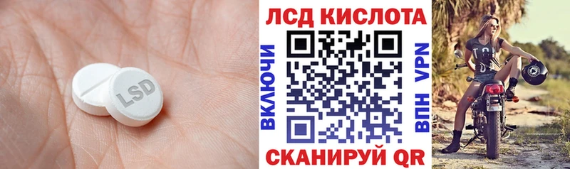 Лсд 25 экстази кислота  Каменск-Шахтинский 