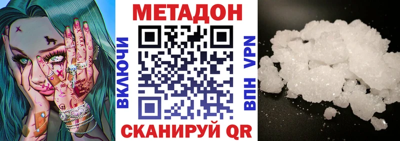 хочу   Каменск-Шахтинский  Метадон мёд 